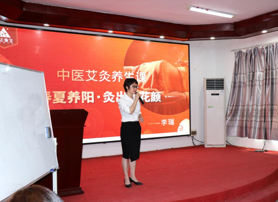婚爱大讲堂·艾灸养生，助力幸福人生